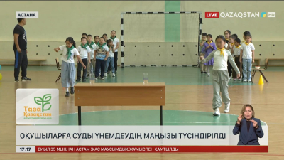 Астанада «Суды үнемдейік!» экологиялық шарасы өтті