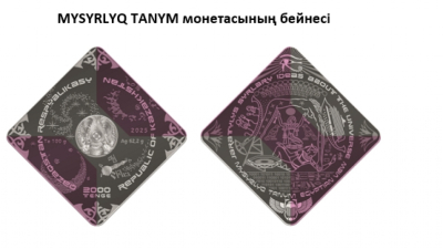 Ұлттық банк Мысыр құдайлары бейнеленген коллекциялық монетаны шығарды