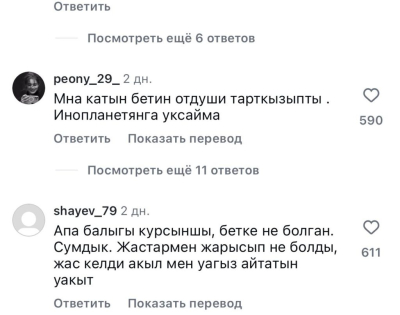 &quot;Қатты тартып тастаған&quot;: Бетіне ота жасатқан Роза Рымбаеваны көпшілік танымай қалды