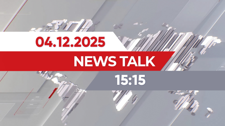 04 желтоқсан 2025 жыл - 15:15 | News Talk