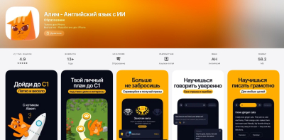&laquo;Aleem&raquo; &laquo;duolingo&raquo;-ны артта қалдырды