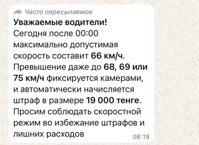 Ішкі істер министрлігі желіде тараған жалған ақпаратқа қатысты түсініктеме берді
