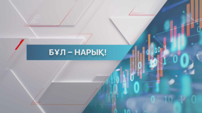 Қазақстандық балмұздақ пен сүт өнімдеріне сұраныс артып келеді