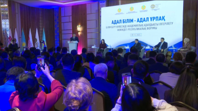 М. Нәрікбаев атындағы университетте «Адал білім – адал ұрпақ» форумы өтті