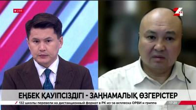 Еңбек заңнамасын жетілдіру мәселелері бойынша өзгерістер мен толықтырулар енгізу. Ерлан Саиров