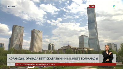 Қоғамдық орында бетті жабатын киім киюге болмайды