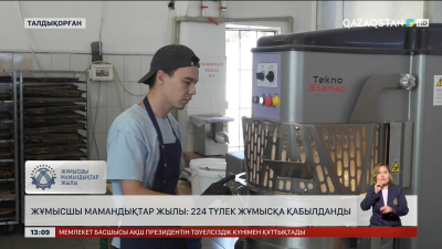 Талдықорғанда 224 түлек жұмысшы мамандығына кірген