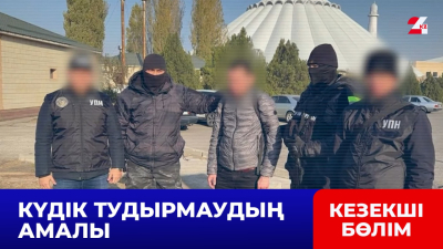 Шымкентте мешіт жанынан есірткі жасырушы ұсталды