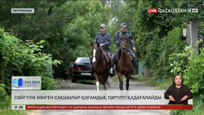 Петропавлда кейбір полицейлер аумақты атпен аралап жүр
