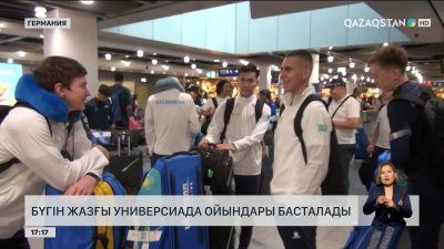 Бүгін жазғы Универсиада ойындары басталады