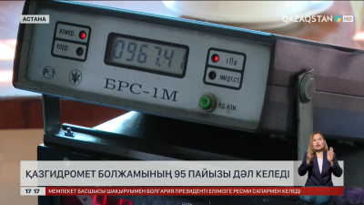«Қазгидромет» болжамының 95 пайызы дәл келеді