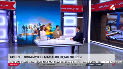 Биыл жұмысшы мамандықтар жылы. Еділ Оспан