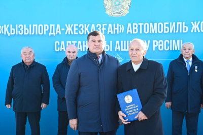 "Қызылорда- Жезқазған" жолы пайдалануға берілді