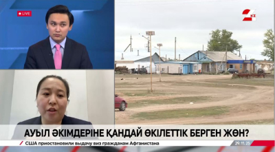 Ауыл әкімдеріне қандай өкілеттік берген жөн? Жансая Нұралиева