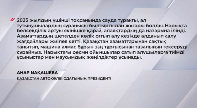 Елімізде жаңа көлік саудасы дамыды