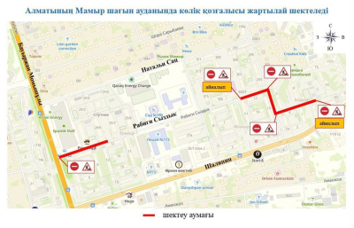 Алматыдағы көшелердің бірінде көлік қозғалысы 2,5 айға шектеледі (фото)
