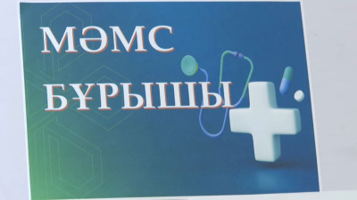 Электронды денсаулық паспорты енгізіледі