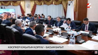 Кәсіпкерлер құқығы &ndash; тұрақты өсім кепілі