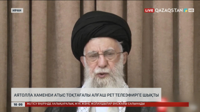 Аятолла Хаменей атыс тоқтағалы алғаш рет телеэфирге шықты