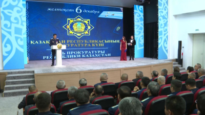 Алматы облысында прокуратура қызметкерлері марапатталды