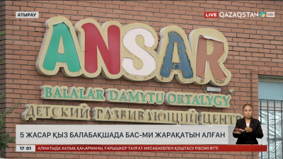 Атырауда балабақшада тәрбиеленуші бас-ми жарақатын алды