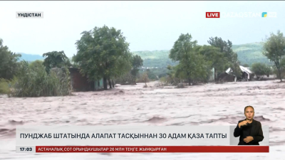 Үндістандағы алапат тасқыннан 30 адам қаза тапты