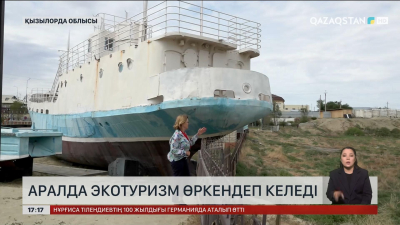 Аралда экотуризм өркендеп келеді