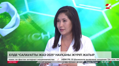 «Салауатты жаз-2025» профилактикалық науқаны жүріп жатыр. Салтанат Назарова