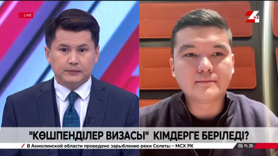 Digital Nomad Visa: шарттары қандай? Нұрмахан Закарин