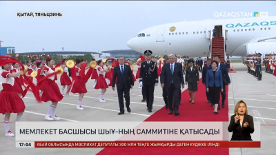Мемлекет басшысы ШЫҰ-ның саммитіне қатысады