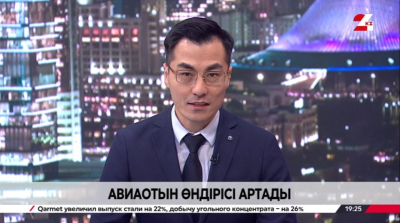 Қазақстанда авиатоын өндірісі артады