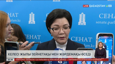 Елімізде келесі жылы зейнетақы мен жәрдемақы өседі