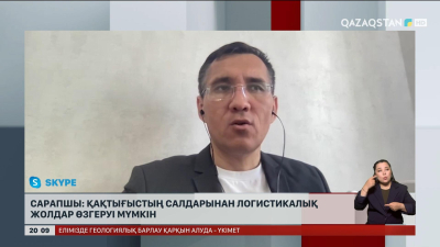 Сарапшы: Қақтығыстың салдарынан логистикалық жолдар өзгеруі мүмкін