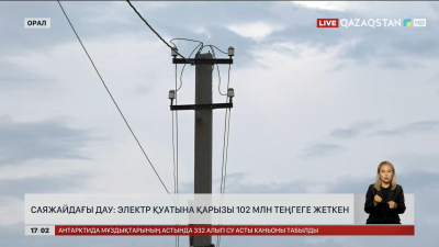 Орал іргесіндегі саяжай тұрғындары электрге ₸102 млн қарыз
