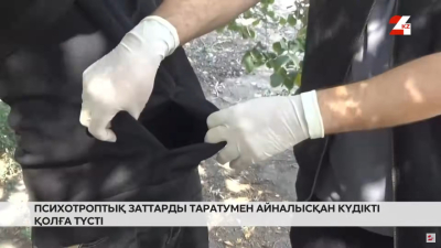 Семейде 19 жастағы жігіт есірткі таратумен айналысқан