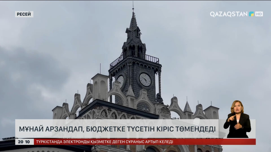 Ресейде мұнай арзандап, бюджетке түсетін кіріс төмендеді