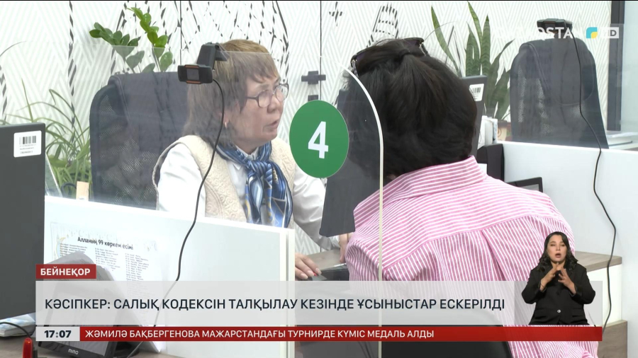 Жаңа Салық кодексін талқылау кезінде ұсыныстар ескерілді