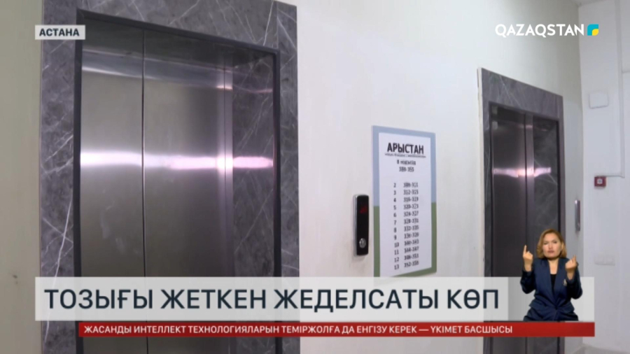 Елімізде тозығы жеткен жеделсаты көп