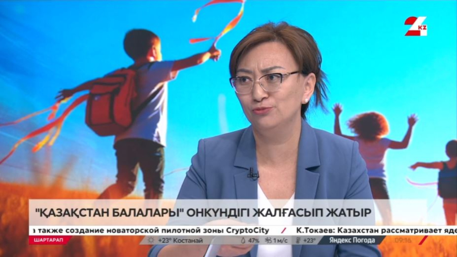 «Қазақстан балалары» онкүндігі жалғасып жатыр