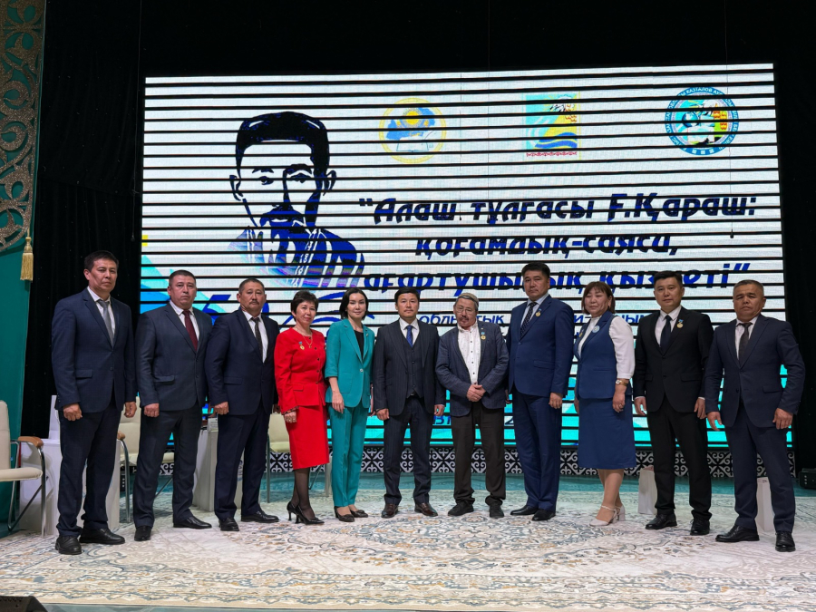 Ғұмар Қарашқа арналған конференция