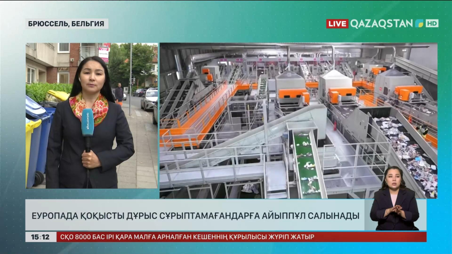 Еуропада қоқысты дұрыс сұрыптамағандарға айыппұл салынады
