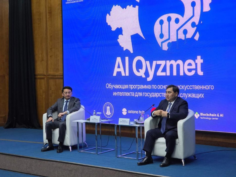 Мемлекеттік қызметшілерге жасанды интеллект дағдылары үйретіледі