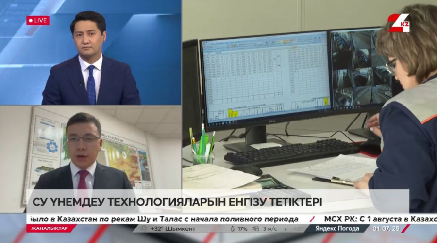 Су үнемдеу технологияларын енгізу тетіктері. Жұмат Ердәулет