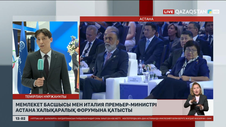 Мемлекет басшысы мен Италия Премьер министрі Астана халықаралық форумына қатысты