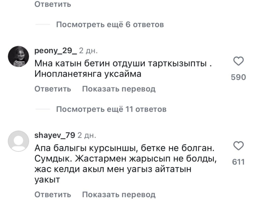 "Қатты тартып тастаған": Бетіне ота жасатқан Роза Рымбаеваны көпшілік танымай қалды