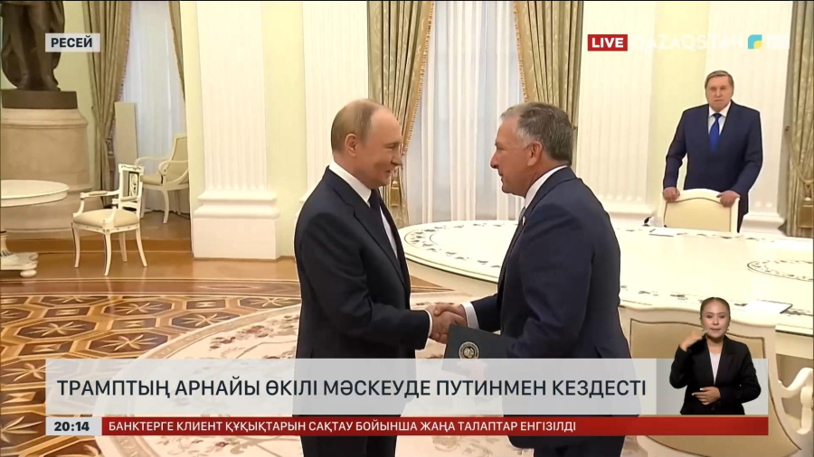 Трамптың арнайы өкілі Мәскеуде Путинмен кездесті