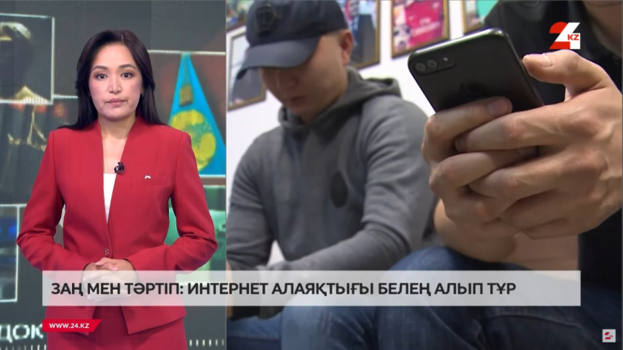 Интернет алаяқтығына қатысты 353 қылмыс ашылды