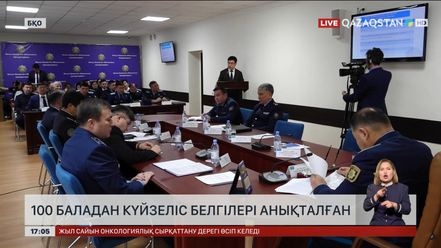 БҚО-да 100 баладан күйзеліс белгілері анықталған