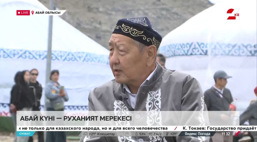 Абай күні - руханият мерекесі. Асан Омаров