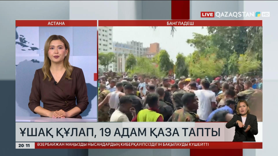 Бангладеште ұшақ құлап, 19 адам қаза тапты
